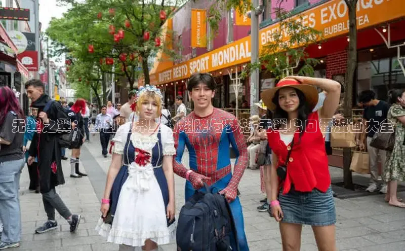 海棠漫画(官网)