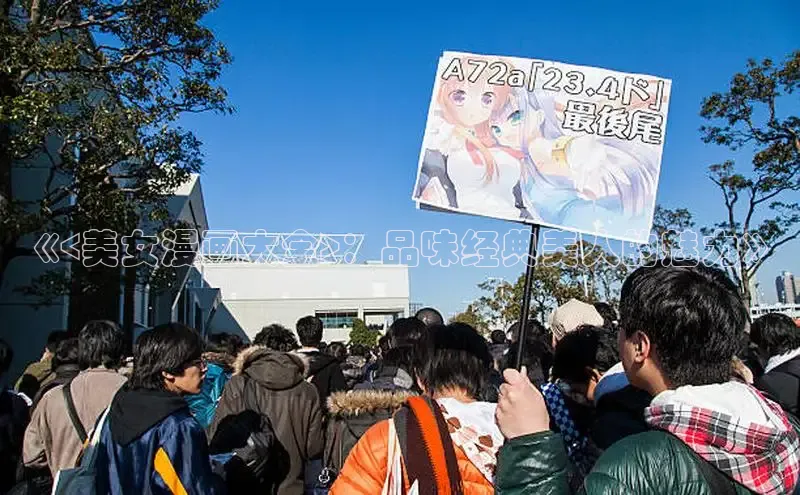 海棠漫画在线阅读免费阅读