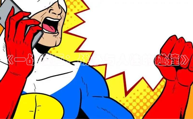 海棠漫画在线阅读免费阅读